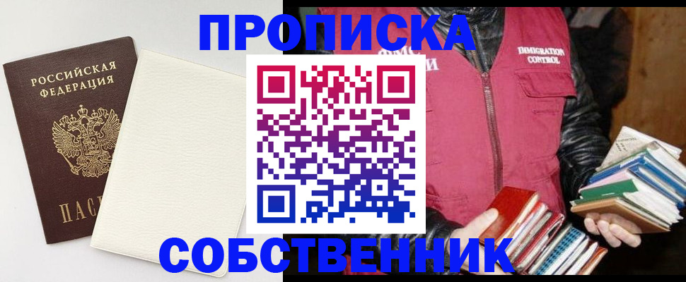 пропишу в квартире в Конаково