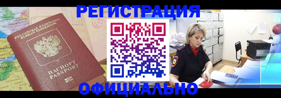 регистрация для школы в Конаково